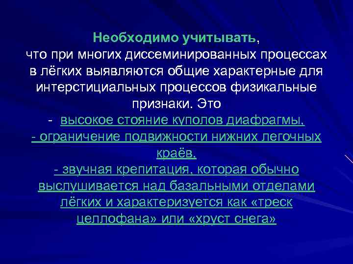 Диссеминирующий процесс в легких. Легочная диссеминация классификация. Диссеминированные поражения легких классификация. Диффузная диссеминация легких заболевания. Диссеминированный процесс в легких.