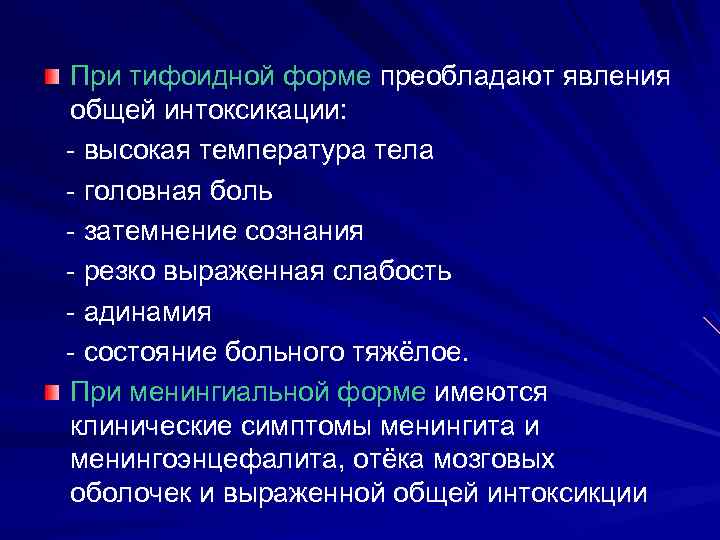Острый генерализованный (милиарный) туберкулёз При легочной форме заболевания на первый план в клинической практике