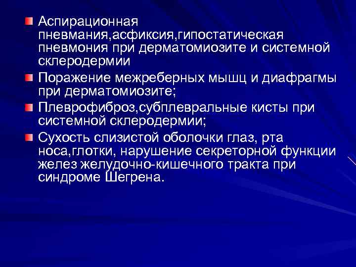 Саркоидоз легких отличается от ИФА следующими признаками: Относительно доброкачественным и малосимптомным течением(отсутствие признаков интоксикации;