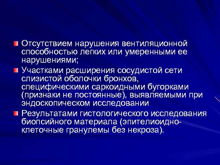  Диф. диагностика от диссеминированного туберкулеза легких. Анамнестические данные (контакт с больным туберкулезом, перенесенный