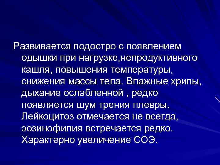 У большинства больных снижается Dlcoю ее рекомендуется определить у всех больных получающих амиодарон. При