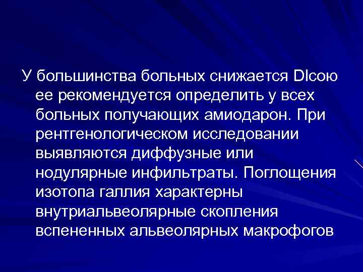 Утолщение альвеолярных перегородок, гипреплазия пневмоцитов 2 типа. Мембранных структур, представляющих собой фосфолипиды. Прогноз благоприятный: