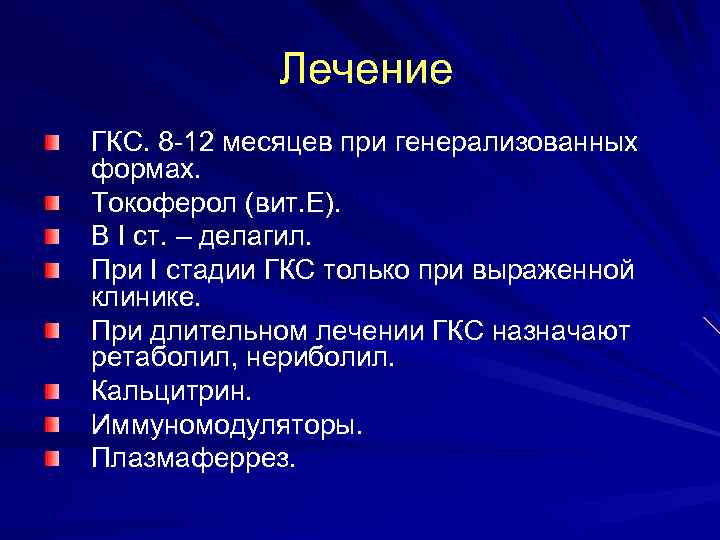  Признаки рентгенографии отмечается интерстициальный узелковый или узловой фиброз + изменения плевры, корней лёгких.