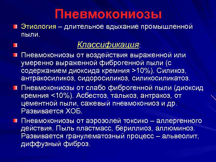Рис. 12. 14. Рентгенограм мы легких при развитом силикозе. а — обзорная рентгенограмма легких.