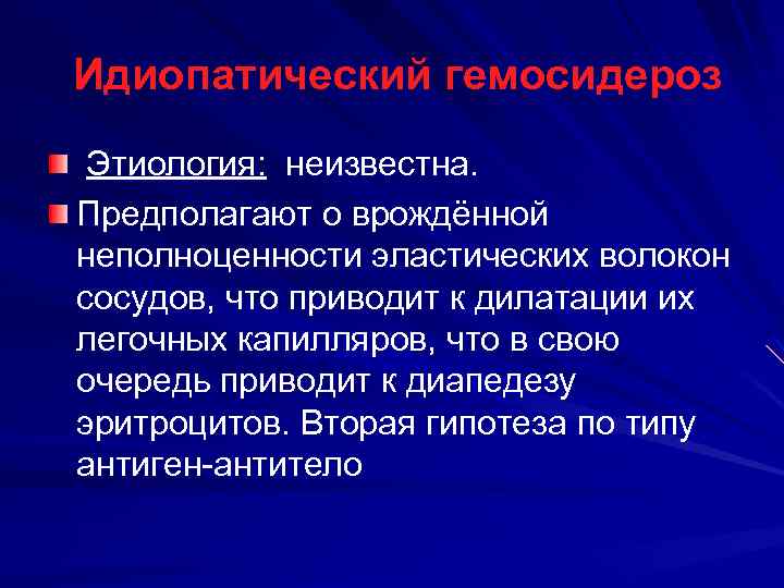  Клиника слабость, одышка, сердцебиение, боль в груди, кровохарканье или кровотечение, повышение температуры тела,