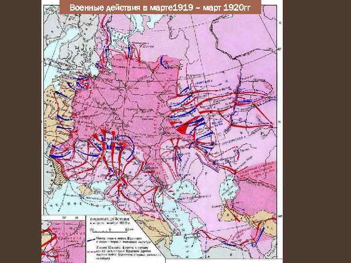 Гражданская война 1919 год карта