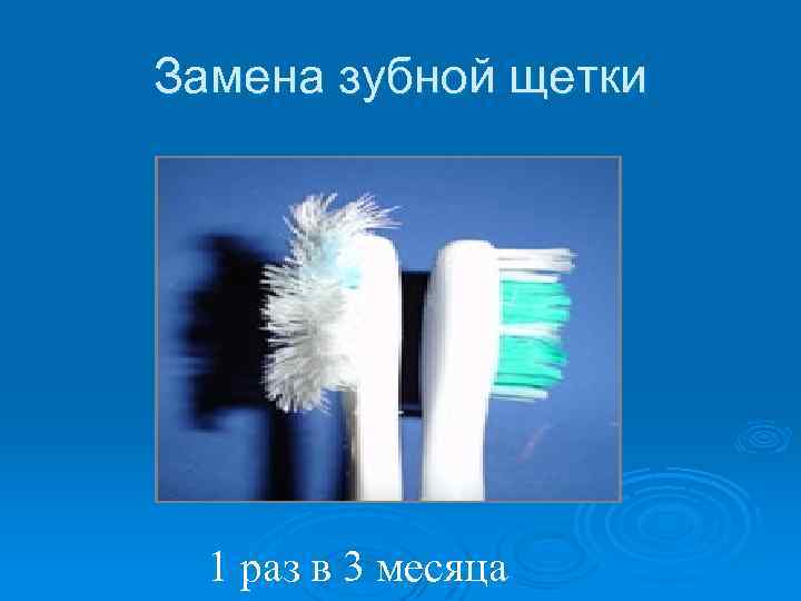 Замена зубной щетке купить ирригатор для полости рта ватерпик