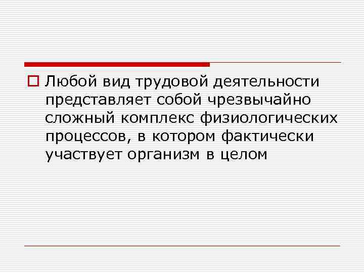 Что представляет собой деятельность