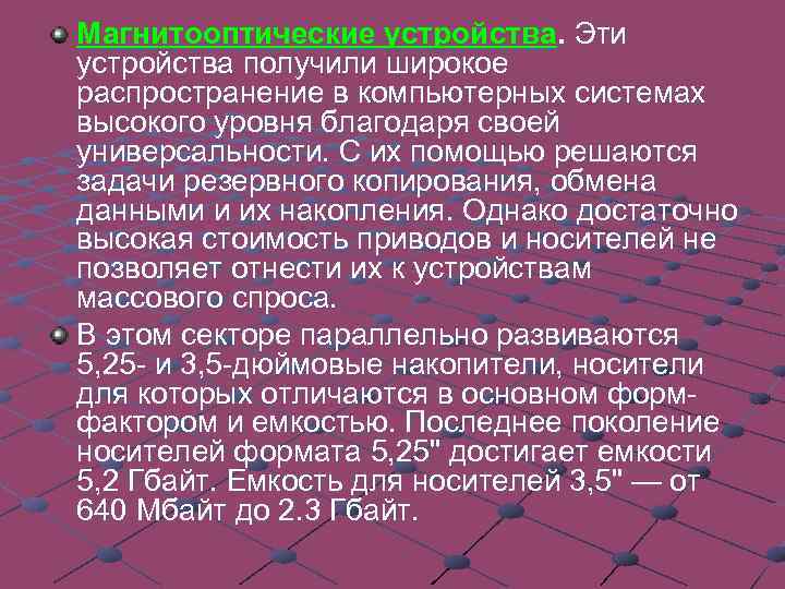 USB флэш-накопители. Это современное устройство хранения данных на основе энергонезависимой флэш-памяти. Одним из первых