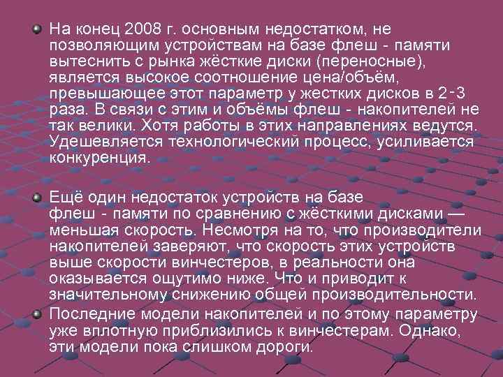 Флешка на 100 терабайт Американская компания Vi. ON представила самый емкий флеш-накопитель в мире.