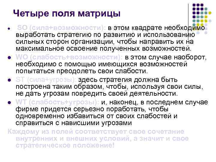 Исследователю реализовавшему эксперимент по плану латинский квадрат надлежит использовать