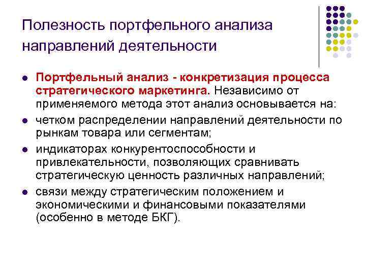 Метод конкретизации выбранной стратегической альтернативы до формы плана это планирование