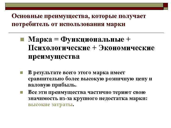 o  Самым ценным российским брендом в 2013 году стала торговая марка газодобывающей и