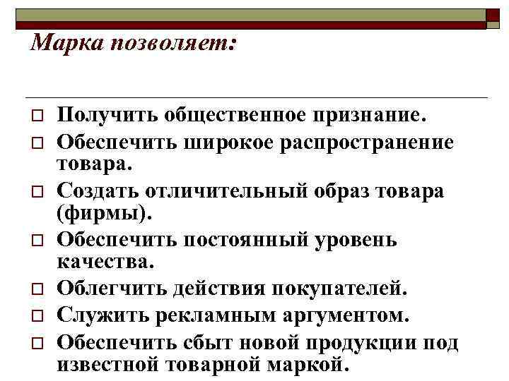  Решение о стратегии марки (типы марочных  стратегий)-матрица разработки марочных стратегий  Существующая