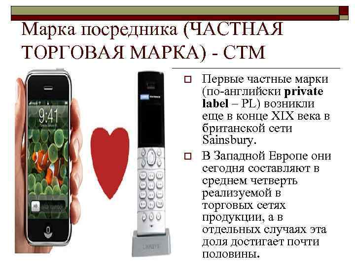 Огромное преимущество зонтичных/семейных наименований o  касается выхода на рынок новых продуктов.  Известность