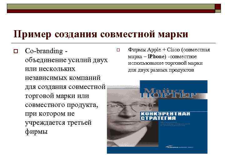 Стратегия мультимарок (многомарочный подход)    Стратегия мультимарок    подразумевает создание
