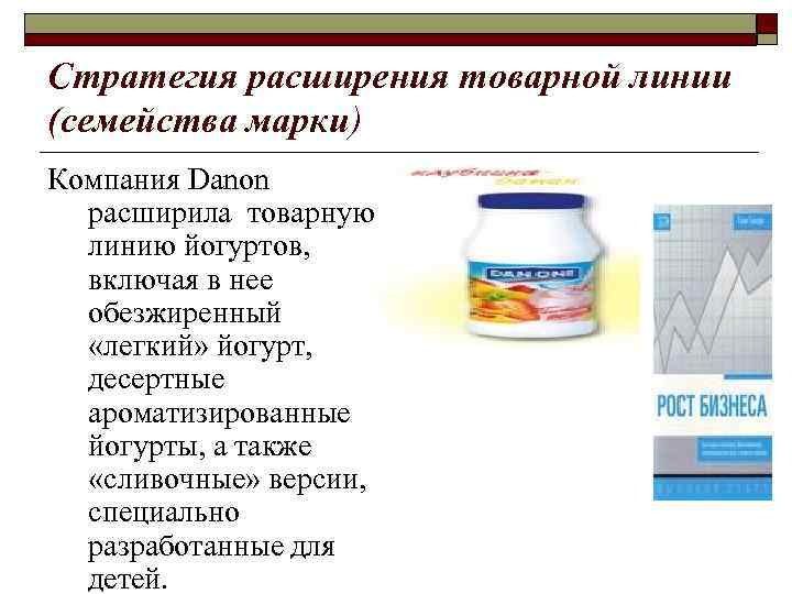 Что такое брэндинг? o  Брэндинг – это активный  процесс отношений и взаимоотношений,
