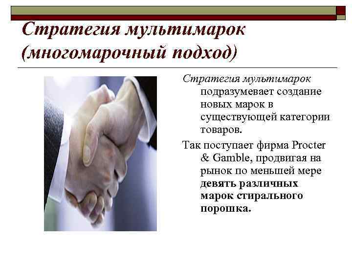 Тема: Инструментальные  стратегии маркетинга 