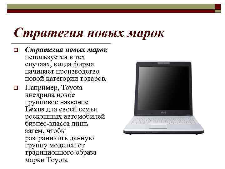 Комплекс marketing-mix o  Комплекс marketing-mix — это набор инструментов воздействия на потребителей в