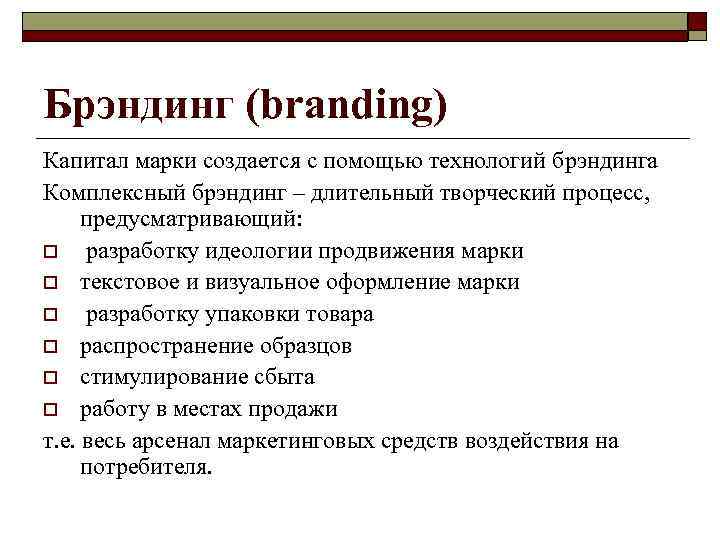 В 1981 году Бумс и Битнер, разрабатывая концепцию маркетинга в сфере услуг, предложили дополнить