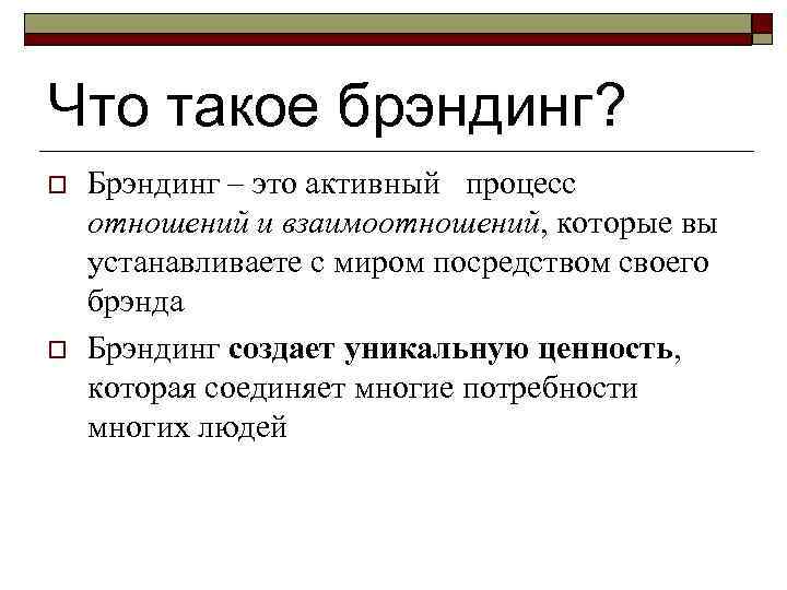 o  Комплекс marketing-mix — это набор инструментов воздействия на потребителей в выбранных сегментах,