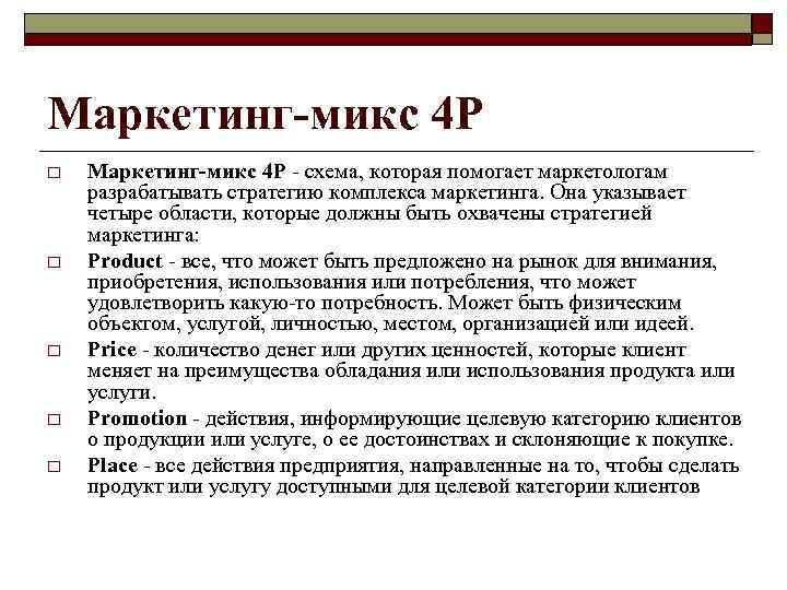 Тема: Разработка стратегии  международного маркетинга 