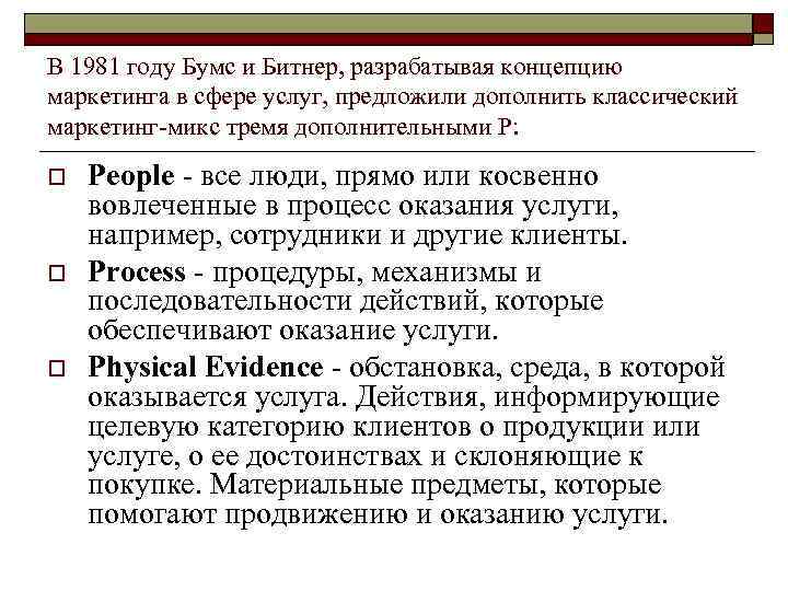 Основная проблема при разработке стратегии международного маркетинга o  В сфере международного маркетинга ведутся