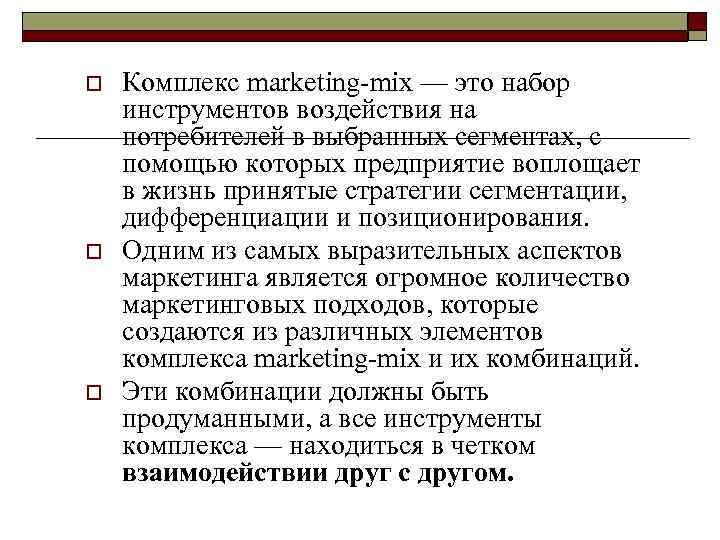 Стратегия стандартизации o  Стратегия стандартизации рассматривает товар как константу, а место её реализации