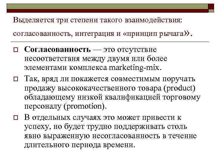  Преимущества стратегии стандартизации o  Стандартизация товаров ведет к экономии на издержках производства,