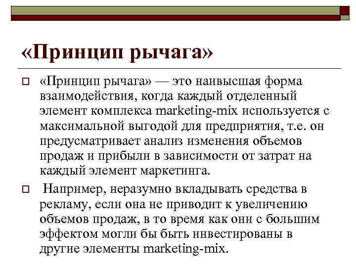 Стратегия адаптации (модификации) товара o  Стратегия адаптации (модификации) товара учитывает важность, прежде всего,