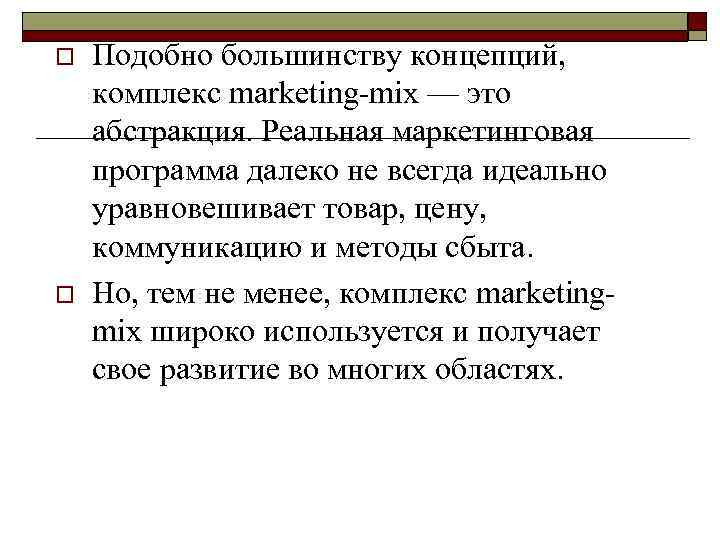 Пример адаптации o  Например, “Кока-Кола”, на товар которой часто указывают как на глобальный