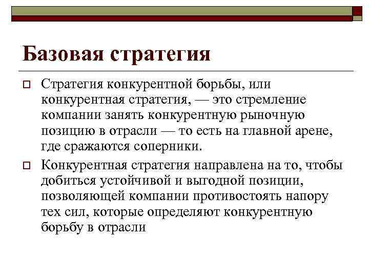 Примеры дифференциации o  Среди удачных примеров дифференциации следует отметить стратегию компании 7 Up,