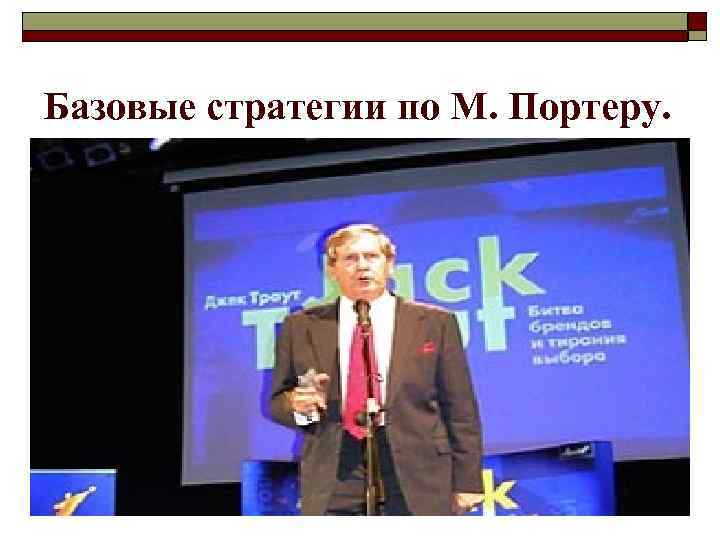 Примеры дифференциации o  Volkswagen «Жук» является одним из лучших примеров дифференциации. Этот автомобиль