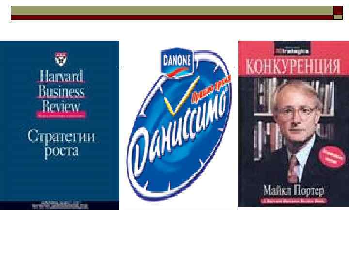 Стратегия концентрации на сегменте (стратегия сосредоточения) o  Данная стратегия направлена на обеспечение преимуществ