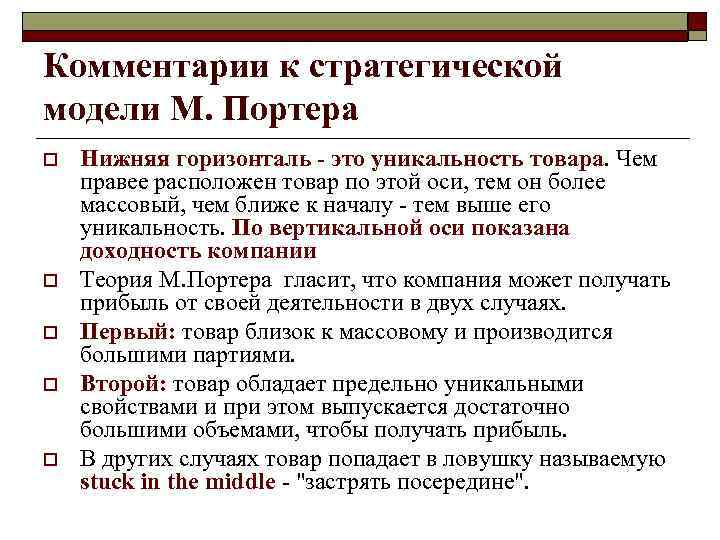 Отличительная особенность сегментации o  Отличительная особенность сегментации состоит в том, что ее можно