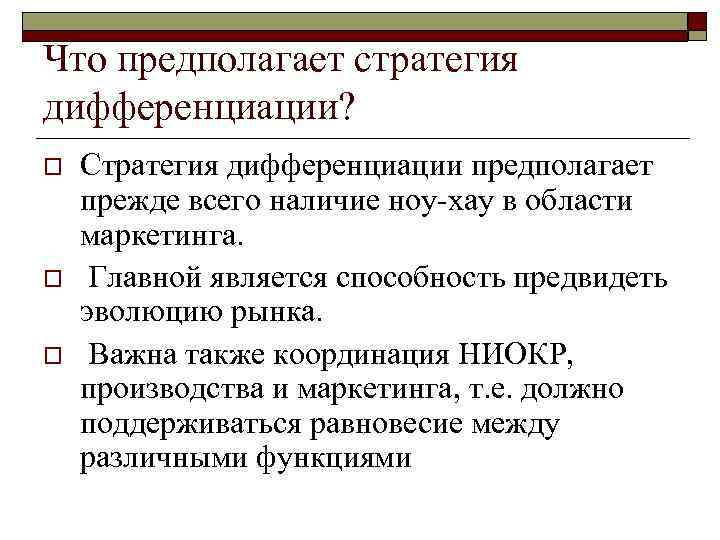  «Если Вы не разобьете рынок на сегменты, то  рынок разобьет на сегменты