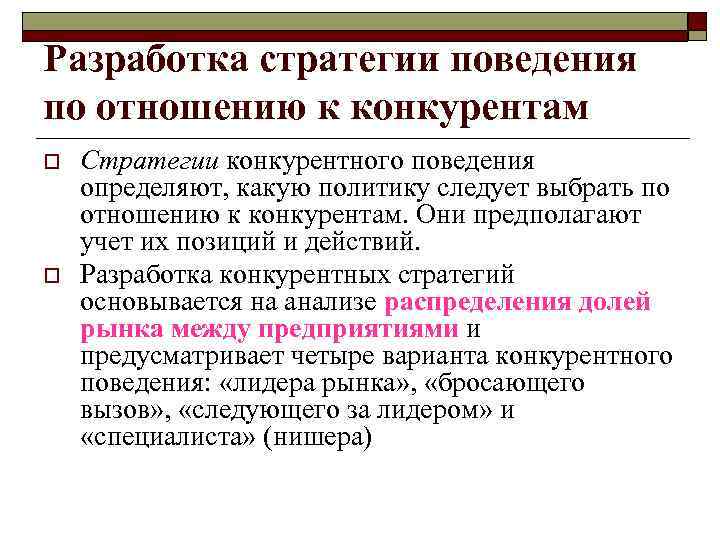 Виды сегментации Сегментация  не разовый процесс, а аналитическая задача службы маркетинга, которая требует