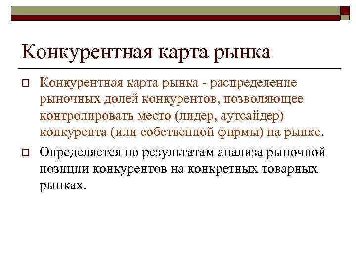 Этапы разработки стратегии сегментации o  Определение признаков сегментации рынка o  Составление профилей