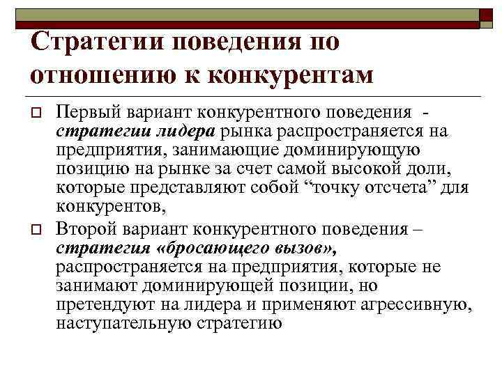 Этапы разработки стратегии сегментации 