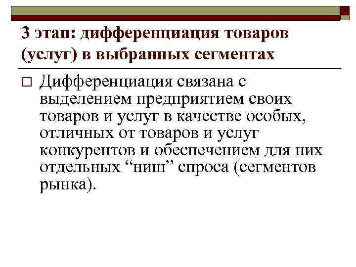 Какая стратегия позиционирования использована?  «Вы нажимаете  кнопку - мы  делаем все