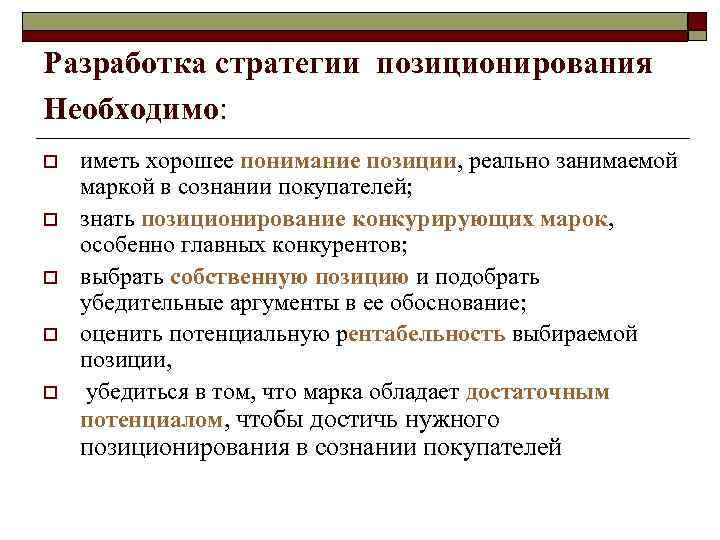 Основные преимущества, которые получает потребитель от использования марки  n  Марка = Функциональные