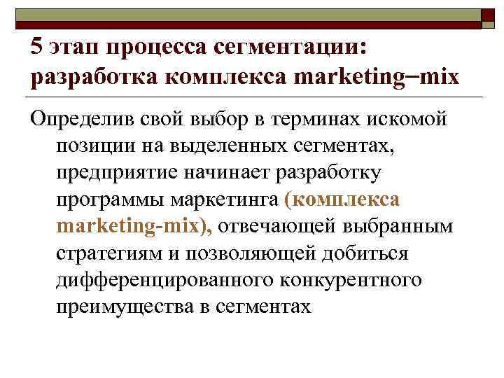 Марка посредника (ЧАСТНАЯ ТОРГОВАЯ МАРКА) - СТМ    o  Первые частные