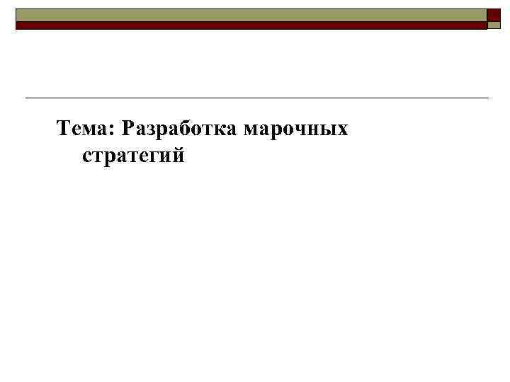 Пример создания совместной марки o  Co-branding -   o  Фирмы Apple