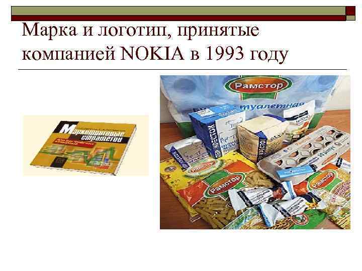   Самые ценные российские бренды 2014 o  Газпром o  МТС o