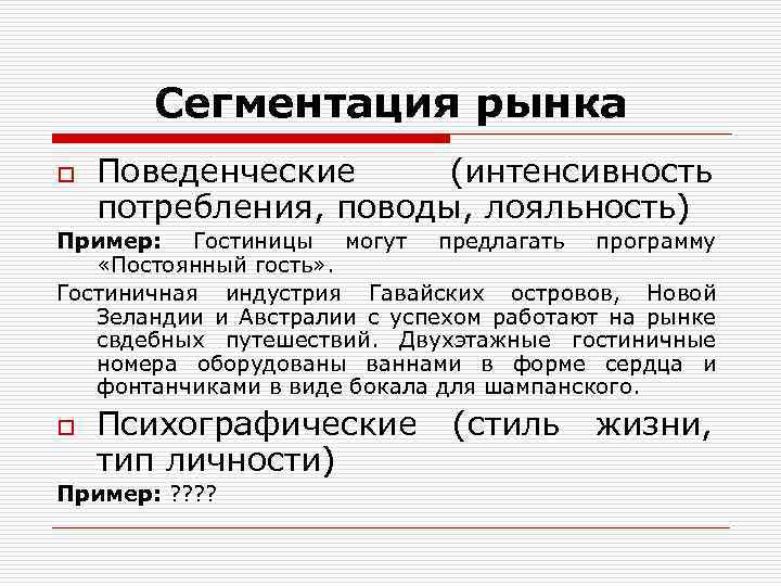 Интенсивность потребителя