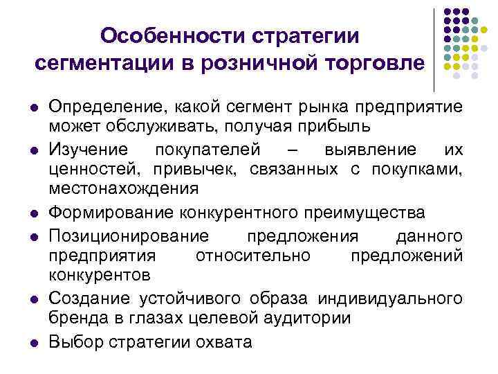 Особенности торговли