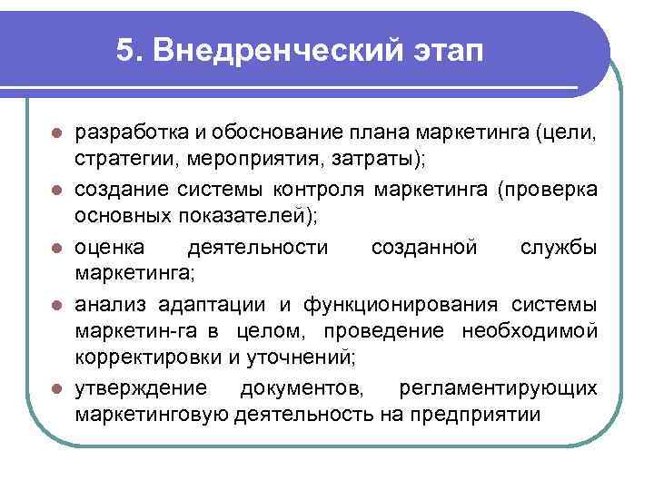 Мероприятия стратегии