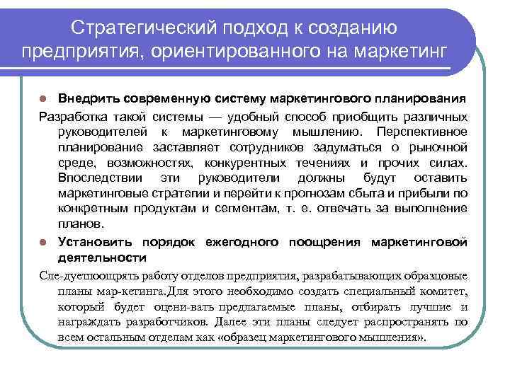 Разработка плана маркетинга предприятия курсовая