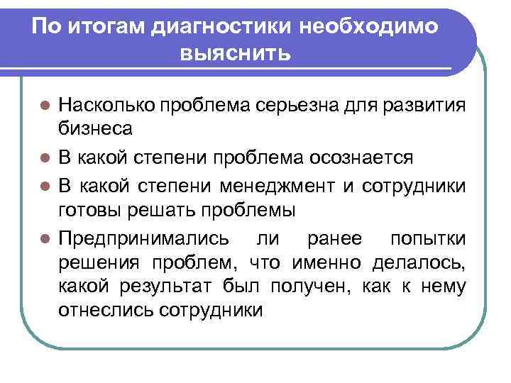  Направления исследования предложения l Состав производителей конкретного товара на данном рынке l Количественная