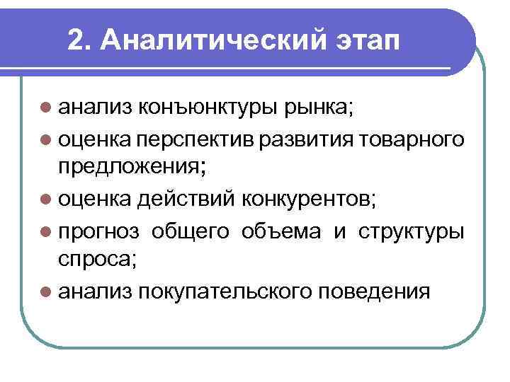 Направления исследования цены Для оценки экономической конъюнктуры и динамики цен необходимо определить: характер взаимосвязи